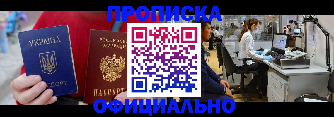 временная регистрация гарантия в Туапсе