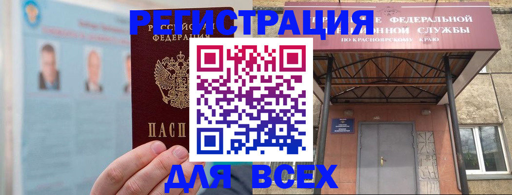 прописка ребенка в Туапсе