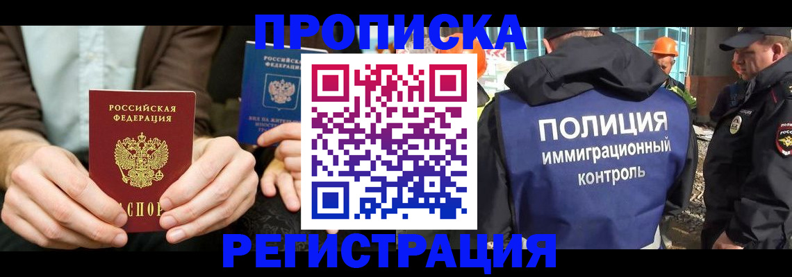 временная регистрация поиск в Туапсе