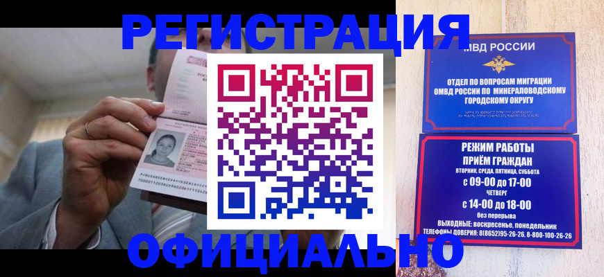 временная регистрация адрес в Туапсе