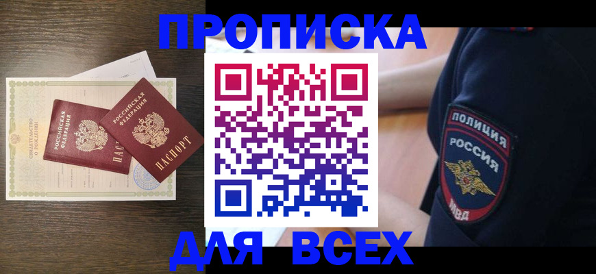 временная регистрация поиск в Туапсе