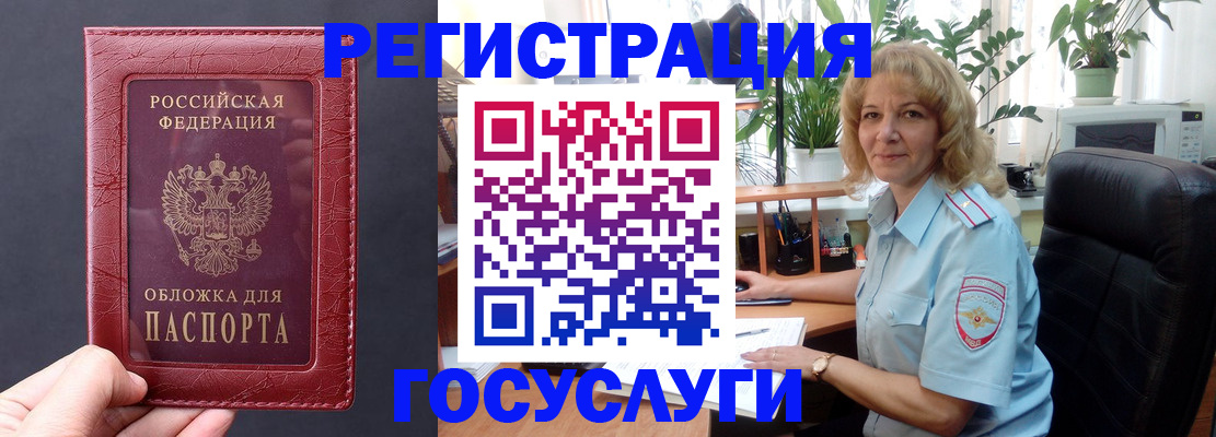 миграционный учет в Туапсе